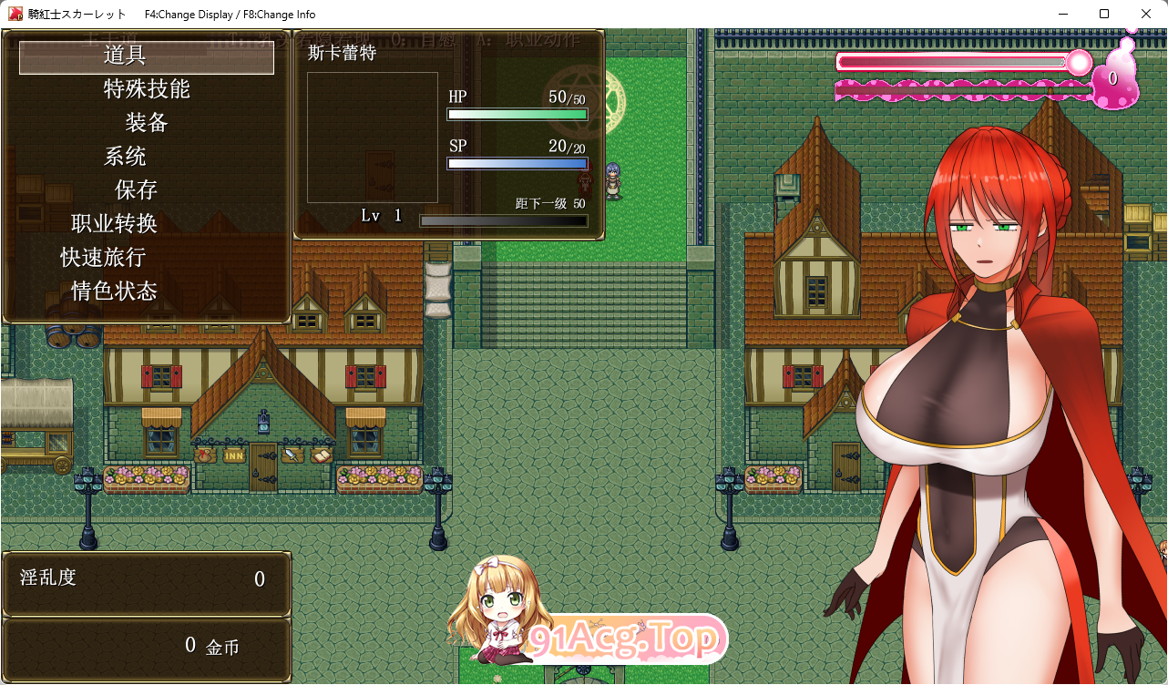 [精品RPG/汉化/换装]红莲骑士斯卡蕾特：媚毒危城·圣药救赎V1.01  挂载AI汉化版[更新][FM/1.6G/百度]-第3张-游戏-次元小屋-ACG交流分享论坛