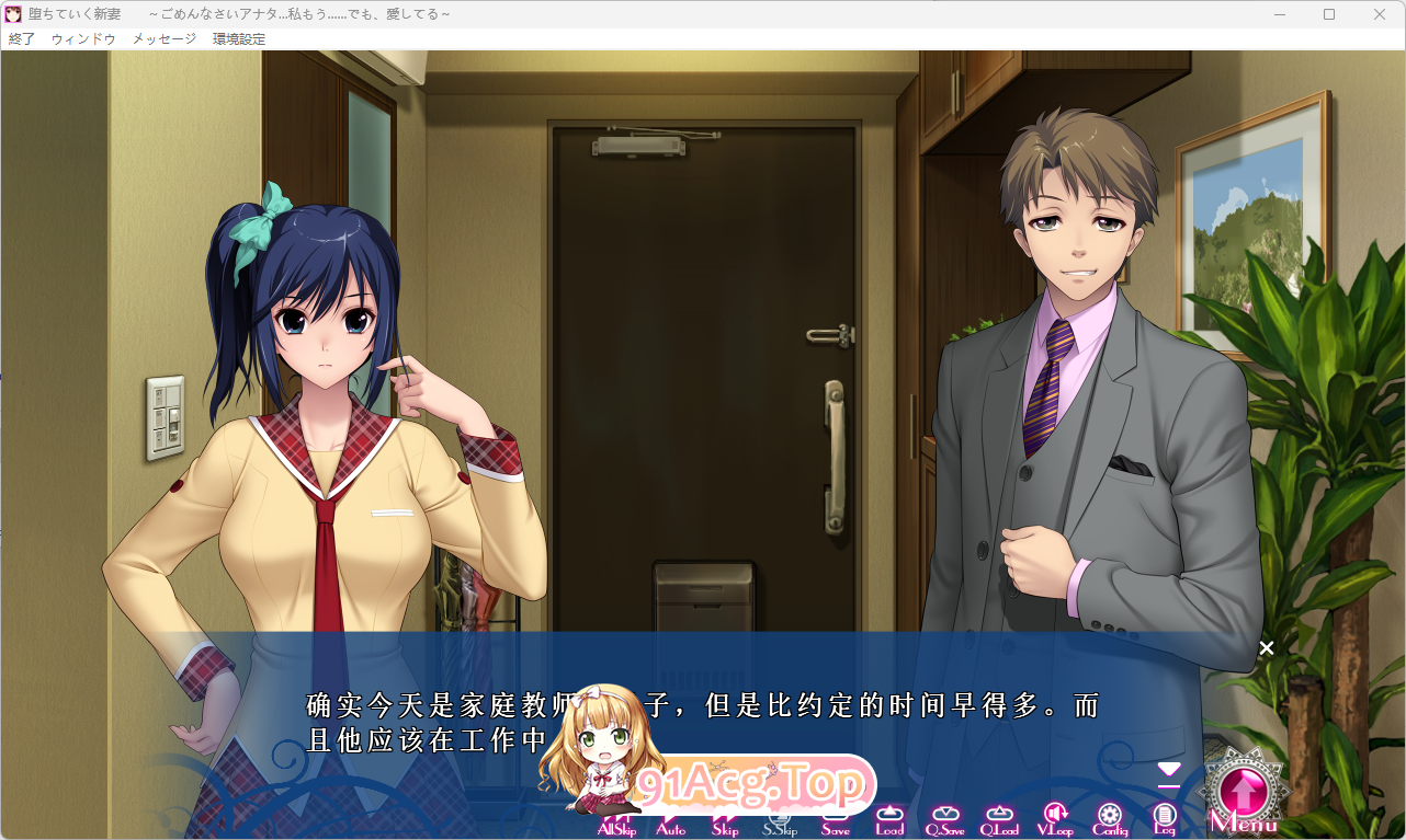 [拔作ADV/汉化/NTR]堕落的新娘 ～对不起，你……我已经不行了……但是，我爱你～ AI汉化版+全CG存档[FM/2.4G/百度]-第3张-游戏-次元小屋-ACG交流分享论坛