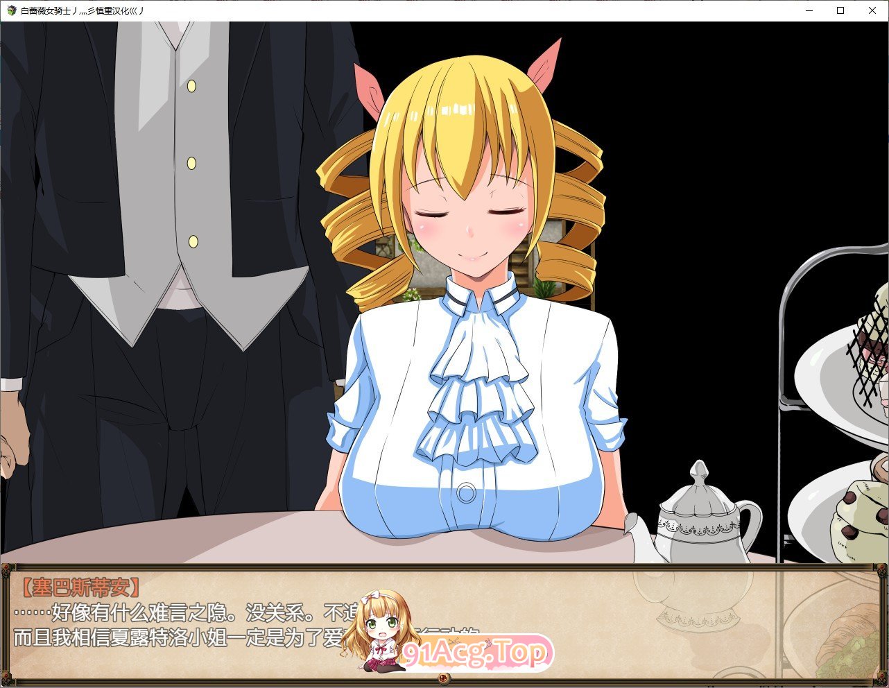 [RPG/汉化]白蔷薇女骑士 体验精翻汉化版  [FM/百度/微云] [1G]-第7张-游戏-风花雪月-ACG交流分享论坛
