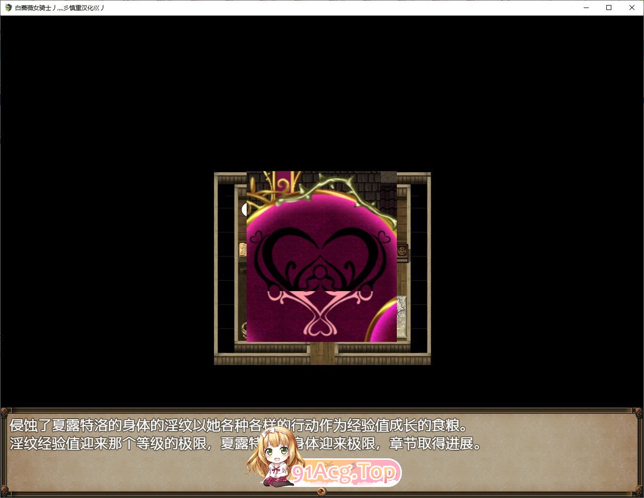 [RPG/汉化]白蔷薇女骑士 体验精翻汉化版  [FM/百度/微云] [1G]-第4张-游戏-风花雪月-ACG交流分享论坛