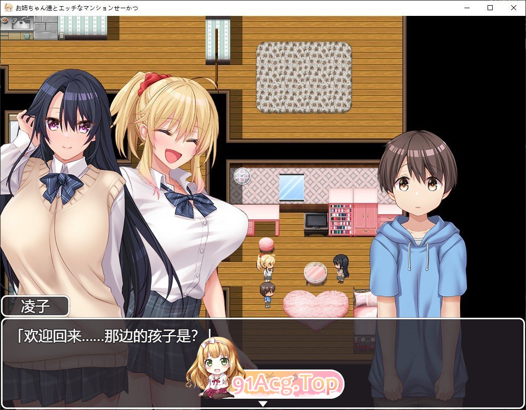 [RPG/汉化/动态]和姐姐们做爱的公寓 AI汉化版 [FM/百度/微云][800M]-第5张-游戏-风花雪月-ACG交流分享论坛