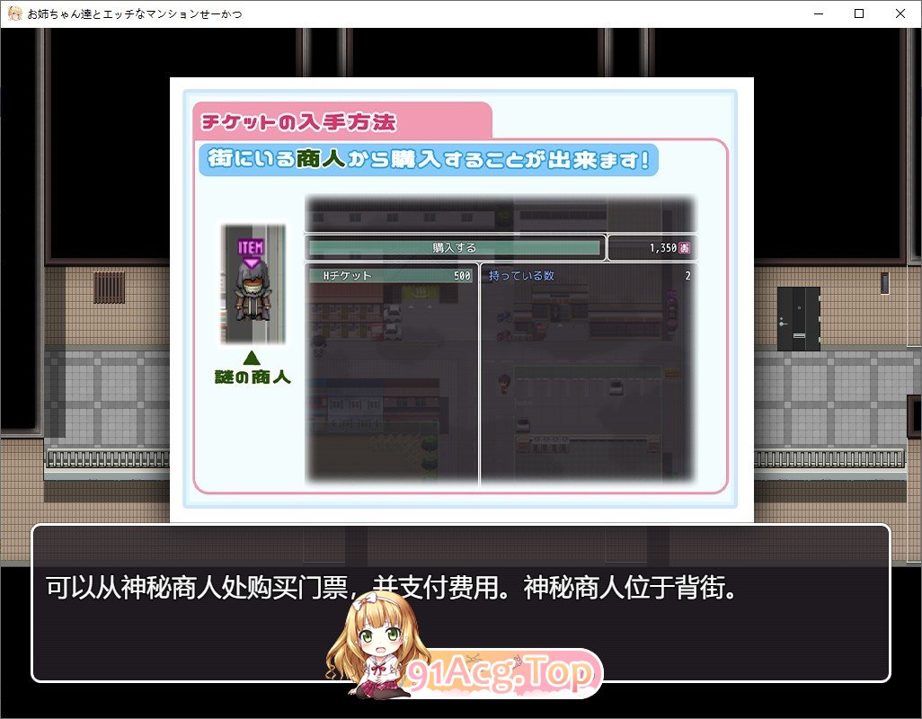 [RPG/汉化/动态]和姐姐们做爱的公寓 AI汉化版 [FM/百度/微云][800M]-第9张-游戏-风花雪月-ACG交流分享论坛