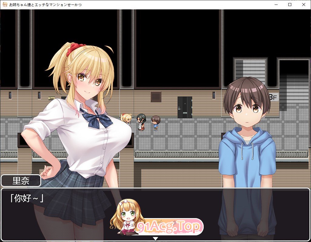 [RPG/汉化/动态]和姐姐们做爱的公寓 AI汉化版 [FM/百度/微云][800M]-第4张-游戏-风花雪月-ACG交流分享论坛