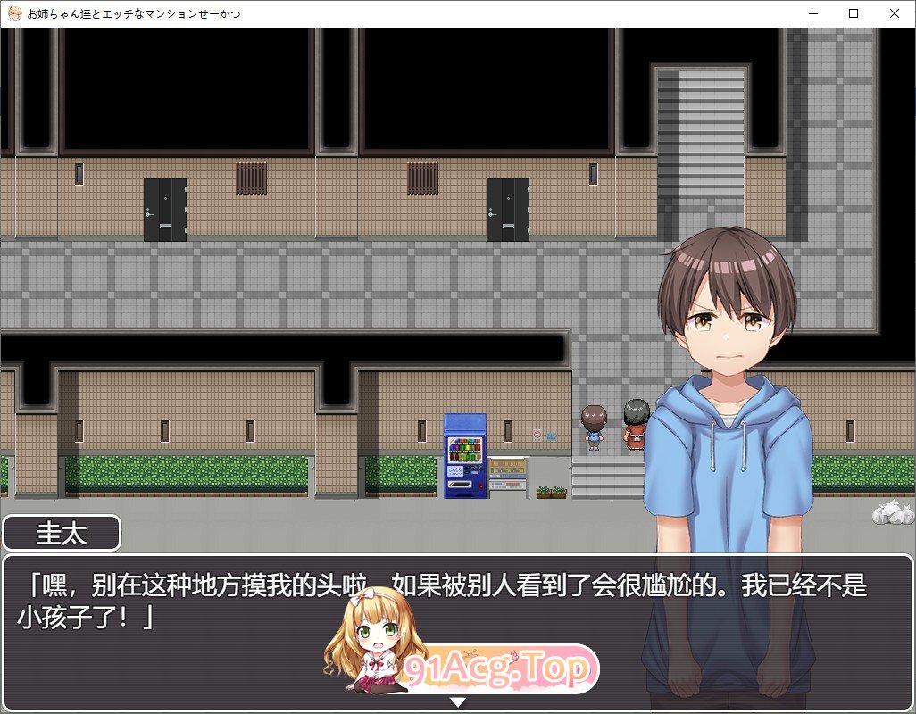 [RPG/汉化/动态]和姐姐们做爱的公寓 AI汉化版 [FM/百度/微云][800M]-第3张-游戏-风花雪月-ACG交流分享论坛