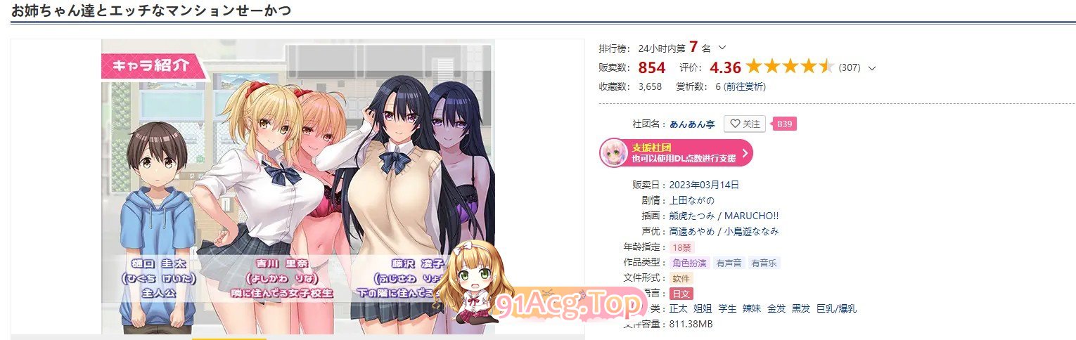 [RPG/汉化/动态]和姐姐们做爱的公寓 AI汉化版 [FM/百度/微云][800M]-第2张-游戏-风花雪月-ACG交流分享论坛