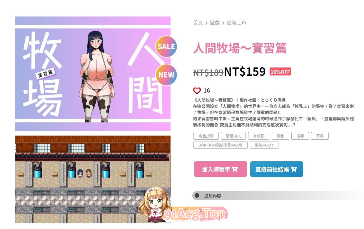 [RPG/BOKI官方中文] 人間牧場～實習篇/ 人间牧场~实习篇  [FM/百度/微云][700M]-第2张-游戏-风花雪月-ACG交流分享论坛