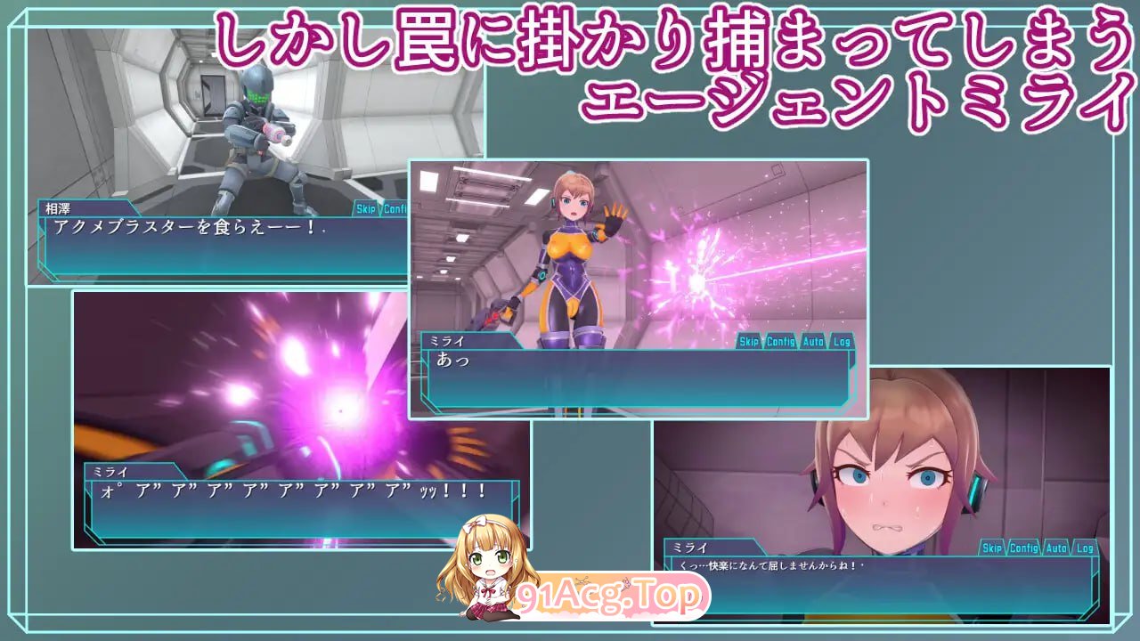 [SLG]  [迅雷云/FM]特务少女未来   V4.2/エージェントミライ  V4.2/pc/DL官方中文[简+繁][1.66G]-第3张-游戏-次元小屋-ACG交流分享论坛