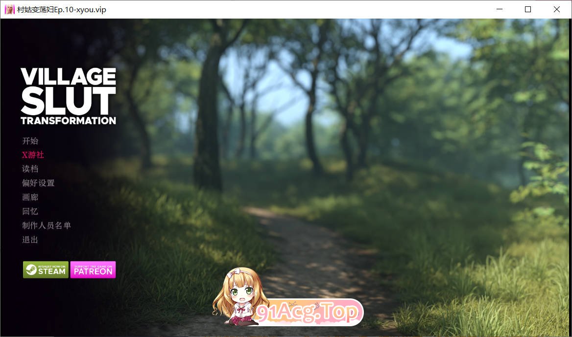 [欧美SLG/汉化/更新]村姑变荡妇 Village Slut Transformation Ep.10 AI汉化版 PC+安卓 [FM/百度/微云][3G]-第1张-游戏-次元小屋-ACG交流分享论坛