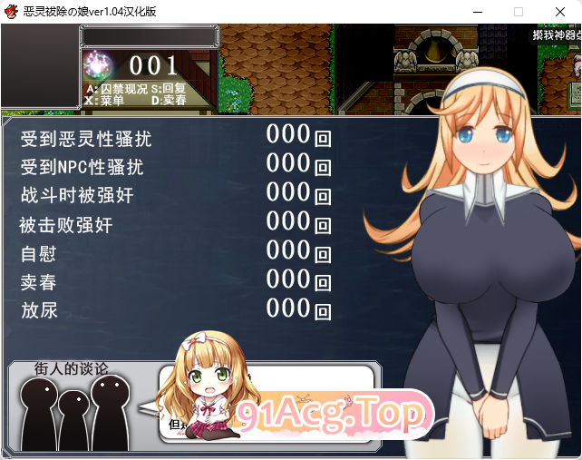 [RPG/汉化/动态]恶灵祓除の娘 精翻汉化版 [FM/500M/百度]-第3张-游戏-风花雪月-ACG交流分享论坛