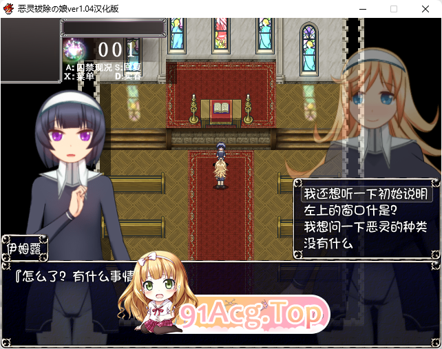 [RPG/汉化/动态]恶灵祓除の娘 精翻汉化版 [FM/500M/百度]-第2张-游戏-风花雪月-ACG交流分享论坛