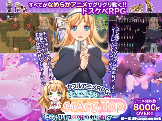 [RPG/汉化/动态]恶灵祓除の娘 精翻汉化版 [FM/500M/百度]-第4张-游戏-风花雪月-ACG交流分享论坛