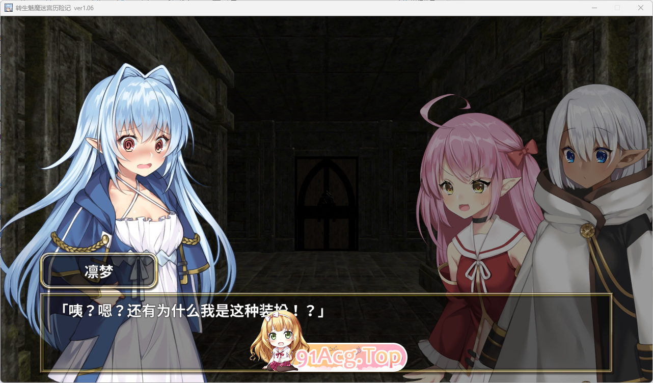 [性转RPG/中文]转生魅魔迷宫历险记 STEAM官方中文版[FM/1G/百度]-第3张-游戏-风花雪月-ACG交流分享论坛