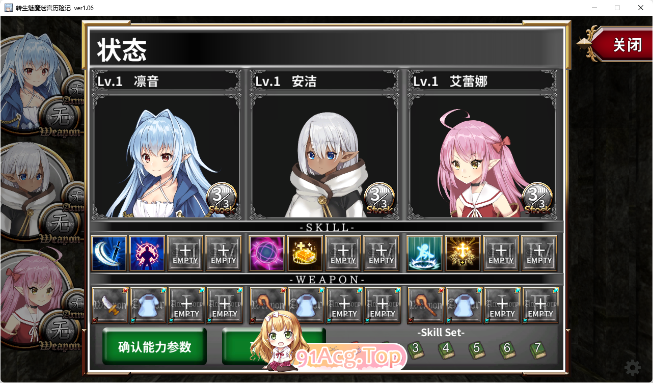 [性转RPG/中文]转生魅魔迷宫历险记 STEAM官方中文版[FM/1G/百度]-第4张-游戏-风花雪月-ACG交流分享论坛