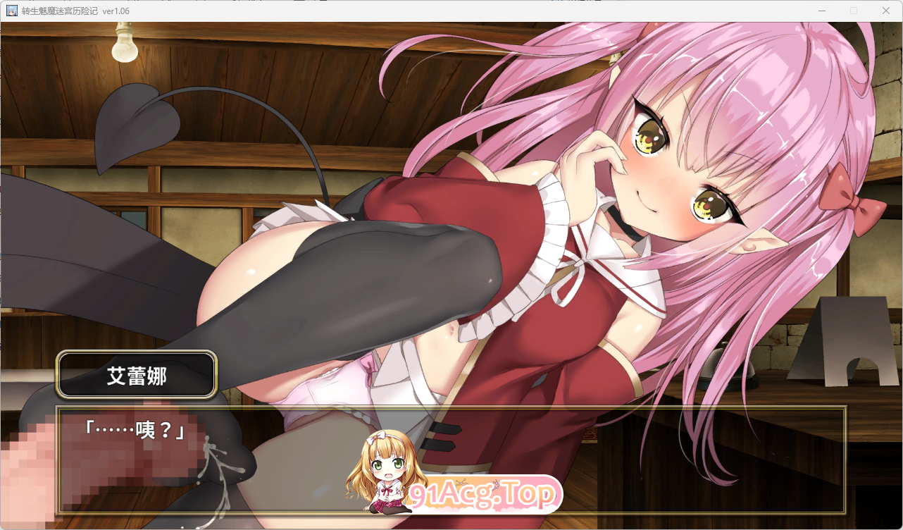 [性转RPG/中文]转生魅魔迷宫历险记 STEAM官方中文版[FM/1G/百度]-第6张-游戏-风花雪月-ACG交流分享论坛