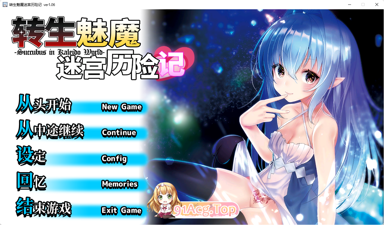 [性转RPG/中文]转生魅魔迷宫历险记 STEAM官方中文版[FM/1G/百度]-第1张-游戏-风花雪月-ACG交流分享论坛