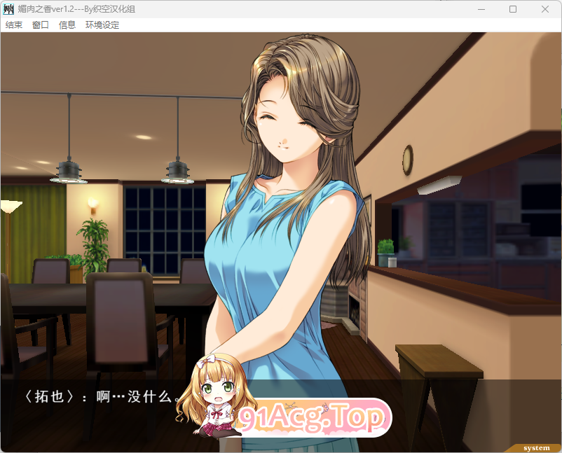[神作ADV/汉化] 媚肉之香 精翻汉化版 [FM/2G/百度]-第3张-游戏-次元小屋-ACG交流分享论坛