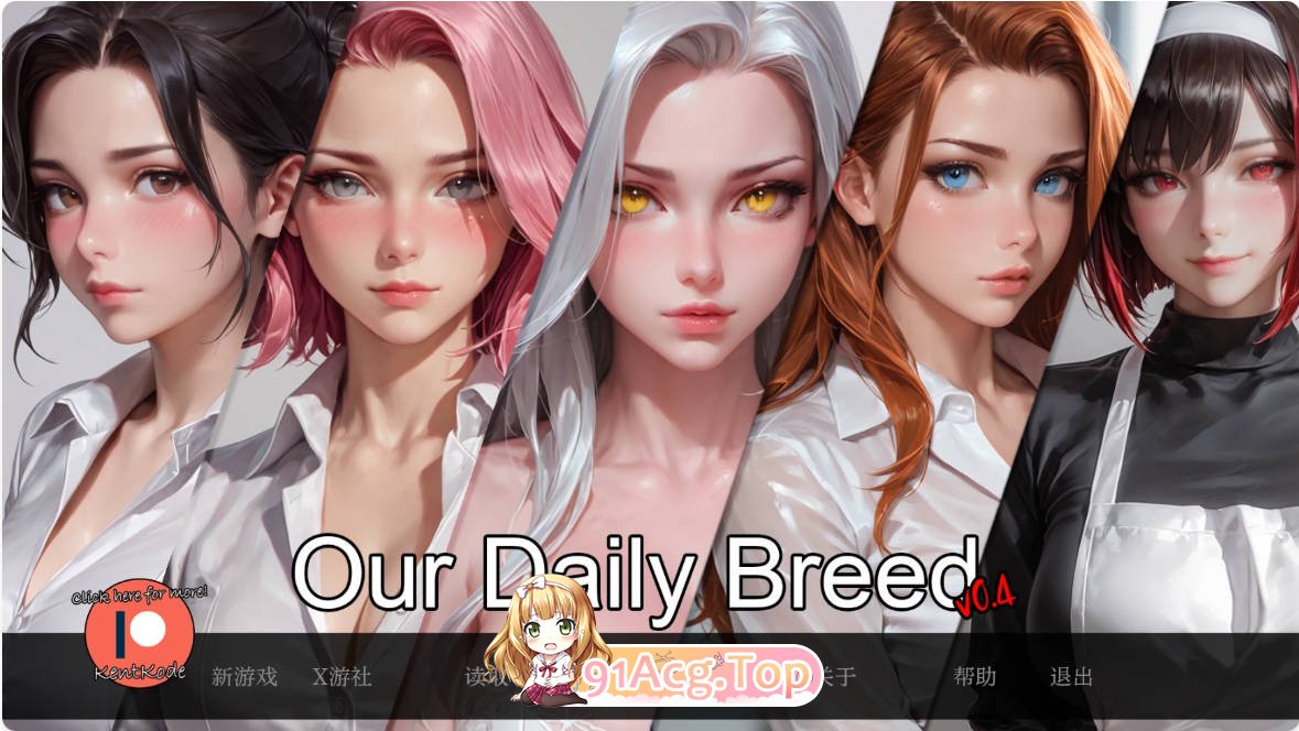 [欧美SLG/汉化/更新]我们的日常繁衍  Our Daily Breed  0.4a AI汉化版 PC+安卓 [FM/百度/微云][1G]-第1张-游戏-次元小屋-ACG交流分享论坛