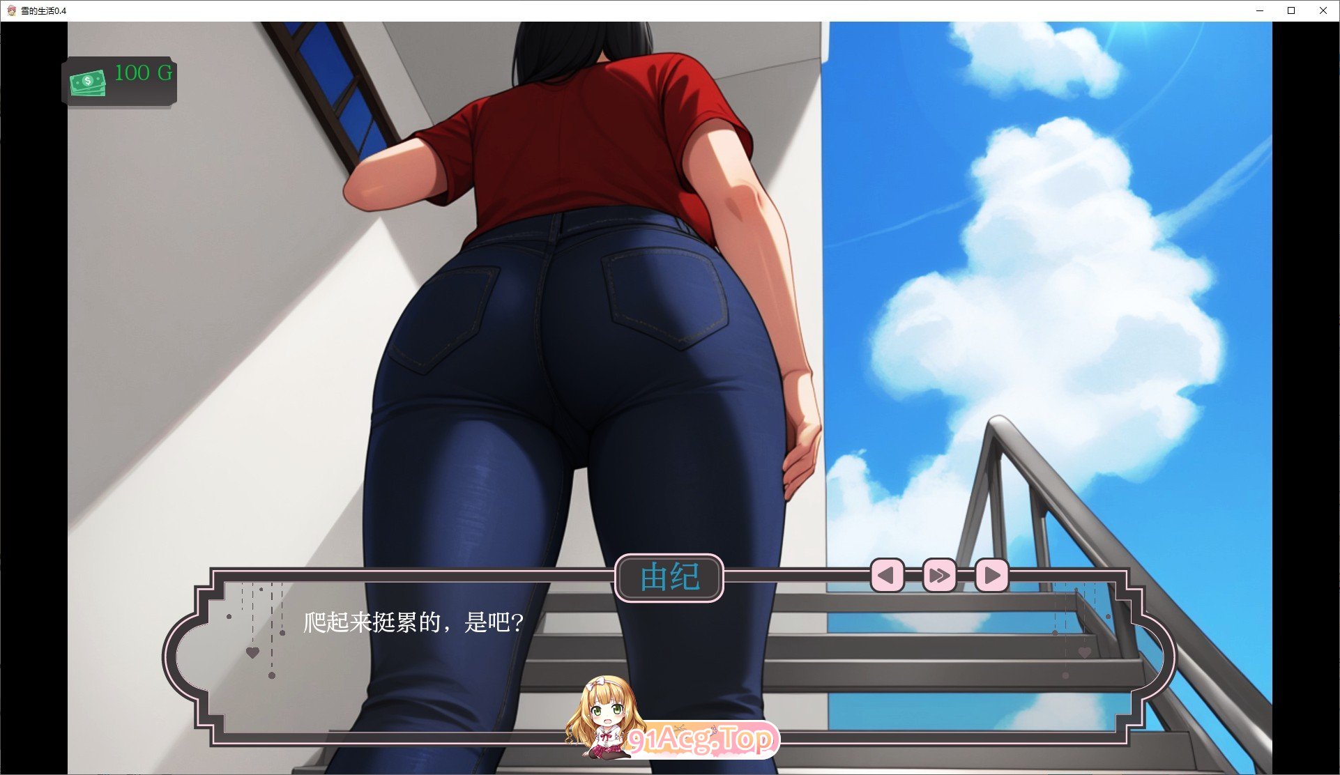 [欧美SLG/汉化]雪的生活V0.4 AI汉化版[PC+安卓][FM/440M/百度]-第2张-游戏-次元小屋-ACG交流分享论坛