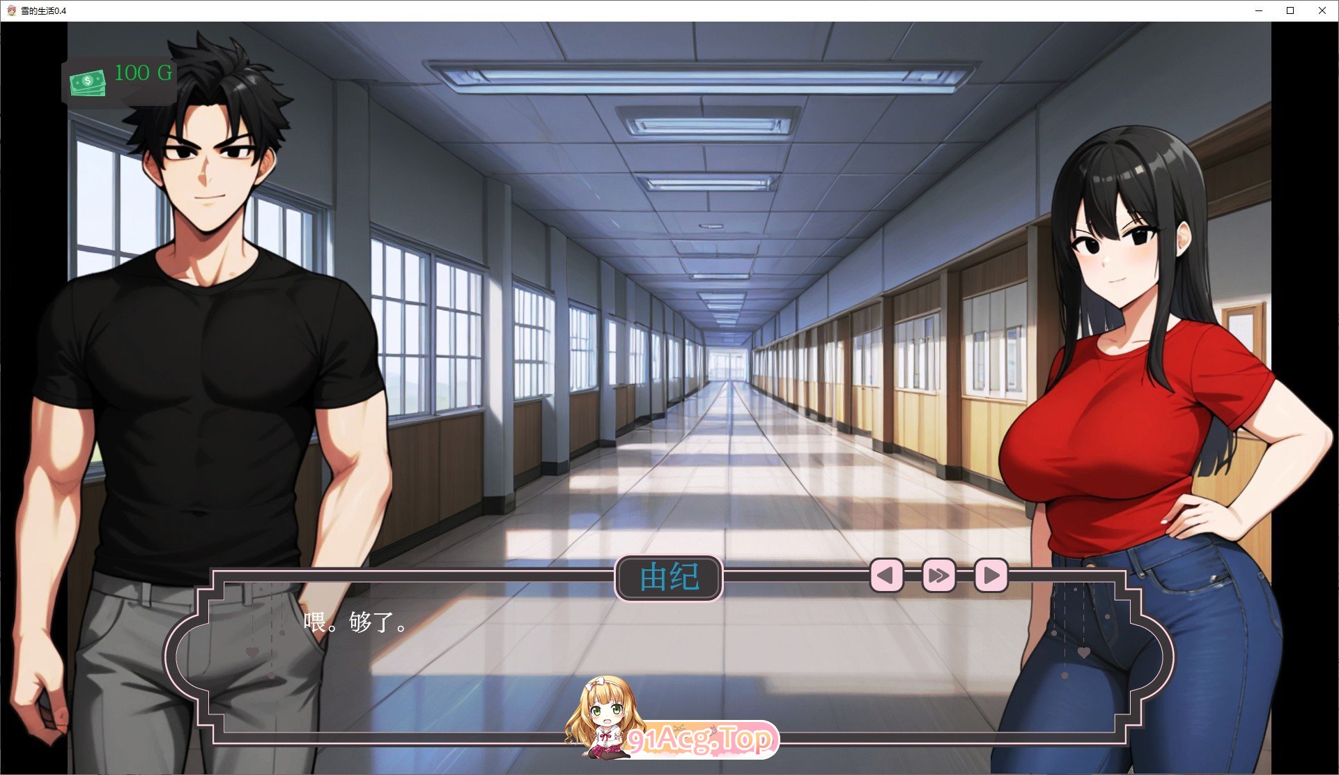 [欧美SLG/汉化]雪的生活V0.4 AI汉化版[PC+安卓][FM/440M/百度]-第6张-游戏-次元小屋-ACG交流分享论坛