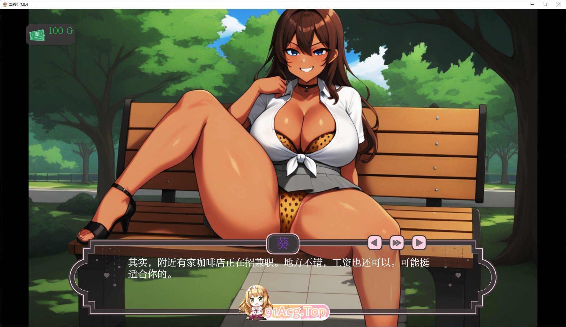 [欧美SLG/汉化]雪的生活V0.4 AI汉化版[PC+安卓][FM/440M/百度]-第3张-游戏-次元小屋-ACG交流分享论坛