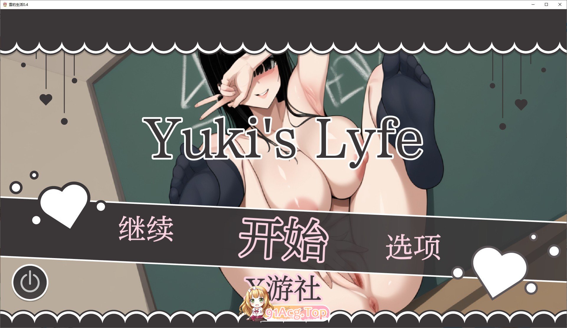 [欧美SLG/汉化]雪的生活V0.4 AI汉化版[PC+安卓][FM/440M/百度]-第1张-游戏-次元小屋-ACG交流分享论坛