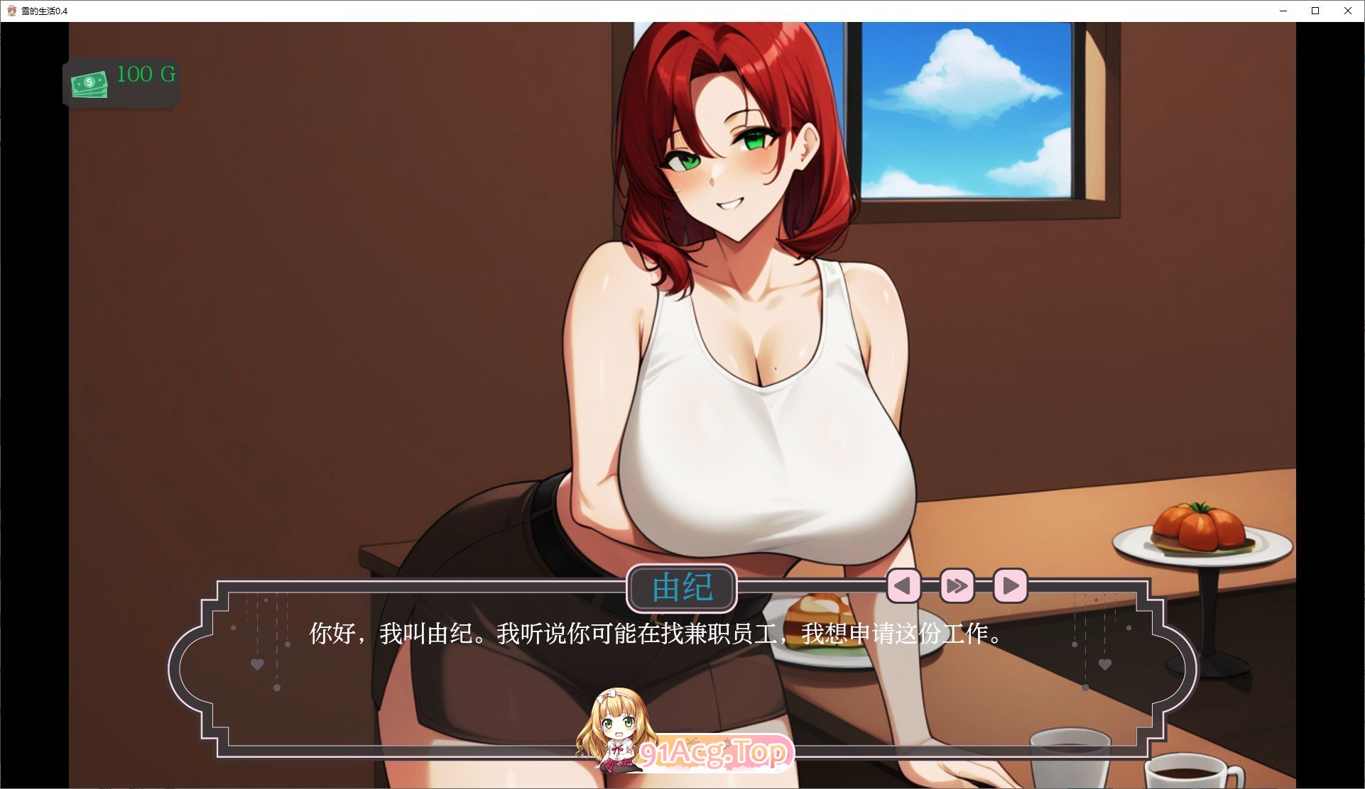[欧美SLG/汉化]雪的生活V0.4 AI汉化版[PC+安卓][FM/440M/百度]-第4张-游戏-次元小屋-ACG交流分享论坛