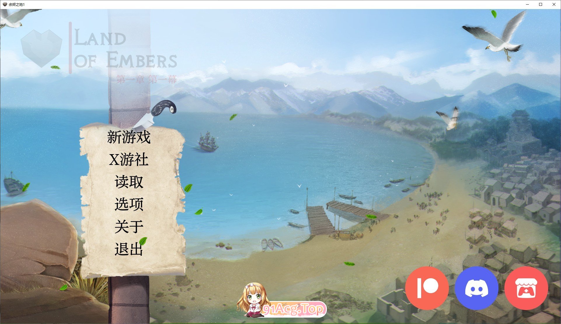 [欧美2D/汉化/动态]余烬之地Ch1 - Act1 AI汉化版[PC+安卓][FM/1.2G/百度]-第1张-游戏-次元小屋-ACG交流分享论坛