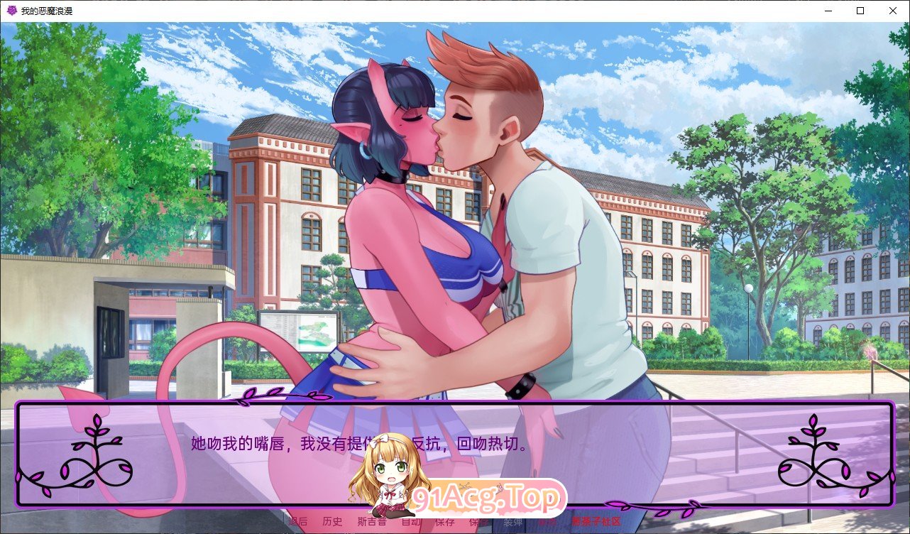 [欧美2D/汉化]我的恶魔情人V0.19.3 AI汉化版[PC+安卓][FM/2.4G/百度]-第8张-游戏-风花雪月-ACG交流分享论坛