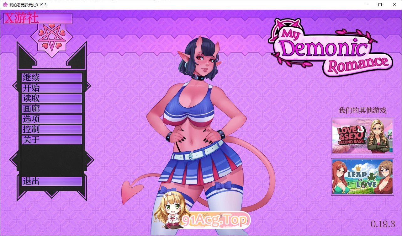 [欧美2D/汉化]我的恶魔情人V0.19.3 AI汉化版[PC+安卓][FM/2.4G/百度]-第1张-游戏-风花雪月-ACG交流分享论坛