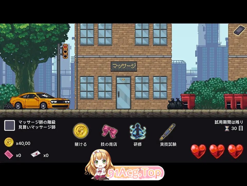 [像素互动SLG/汉化/动态]按摩学徒修行中 挂载AI汉化版+存档[新汉化][FM/1.4G/百度]-第5张-游戏-风花雪月-ACG交流分享论坛