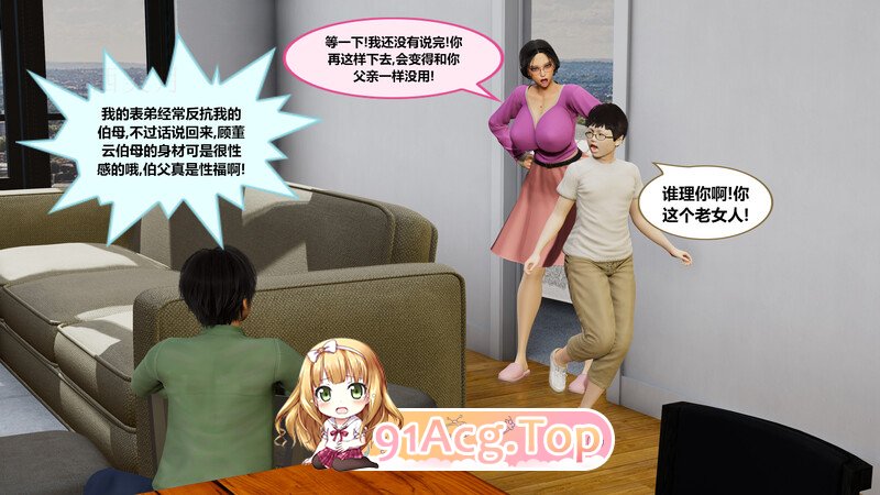 [3D]迷奸伯母顾董云 [105P/148M/FM/百度]-第1张-漫画-风花雪月-ACG交流分享论坛