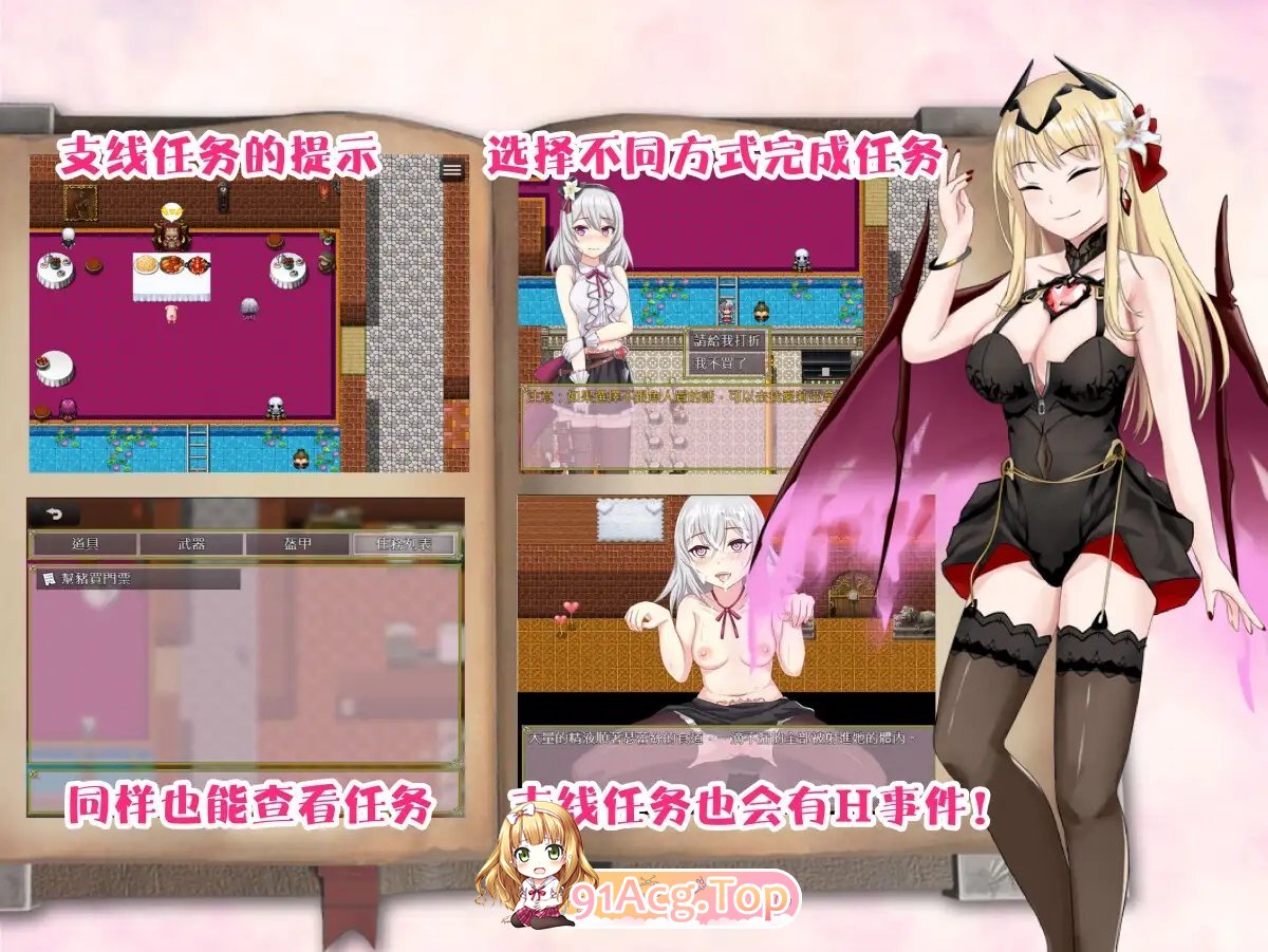 [RPG//魅魔/百合/官方中文] 柜台小姐是魅魔-用H来帮助大家完成任务!  [FM/百度/微云][600M]-第14张-游戏-风花雪月-ACG交流分享论坛