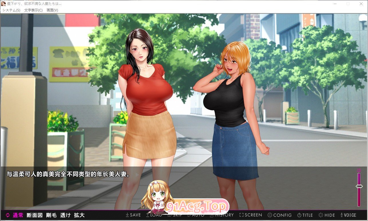 [拔作ADV/汉化/CV]午后，欲求不满的人妻们…～雌堕・危险日播种・交尾狂 AI汉化版+全CG存档 [FM/百度/微云][1G]-第8张-游戏-风花雪月-ACG交流分享论坛