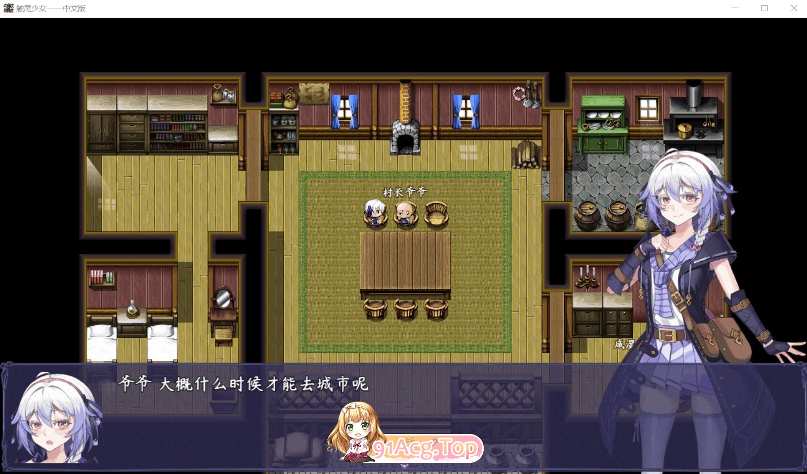 [RPG/中文/步兵]触尾少女-打工治疗寄生触手吧 官方中文正式版+存档 [FM/百度/微云][700M]-第4张-游戏-风花雪月-ACG交流分享论坛