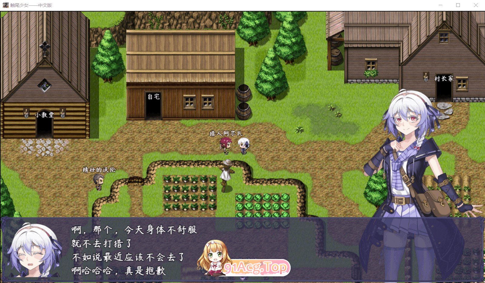 [RPG/中文/步兵]触尾少女-打工治疗寄生触手吧 官方中文正式版+存档 [FM/百度/微云][700M]-第5张-游戏-风花雪月-ACG交流分享论坛