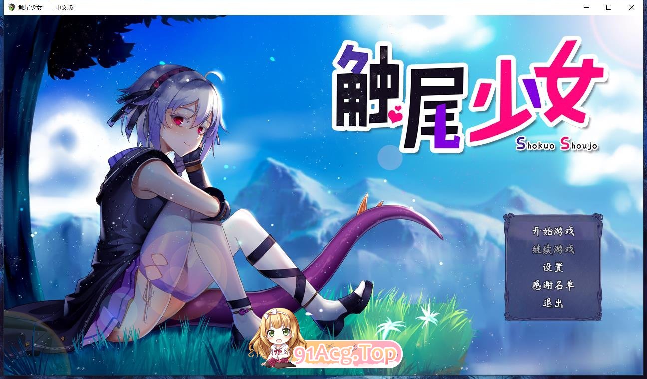[RPG/中文/步兵]触尾少女-打工治疗寄生触手吧 官方中文正式版+存档 [FM/百度/微云][700M]-第1张-游戏-风花雪月-ACG交流分享论坛