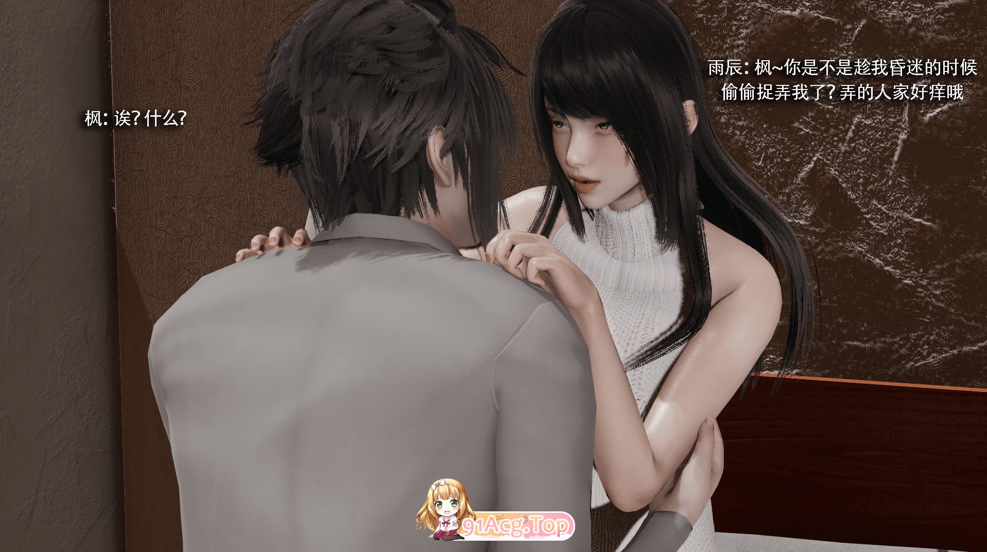 [3D]我对NTR的执念01-03[绿帽][FM/256M/百度]-第5张-漫画-风花雪月-ACG交流分享论坛