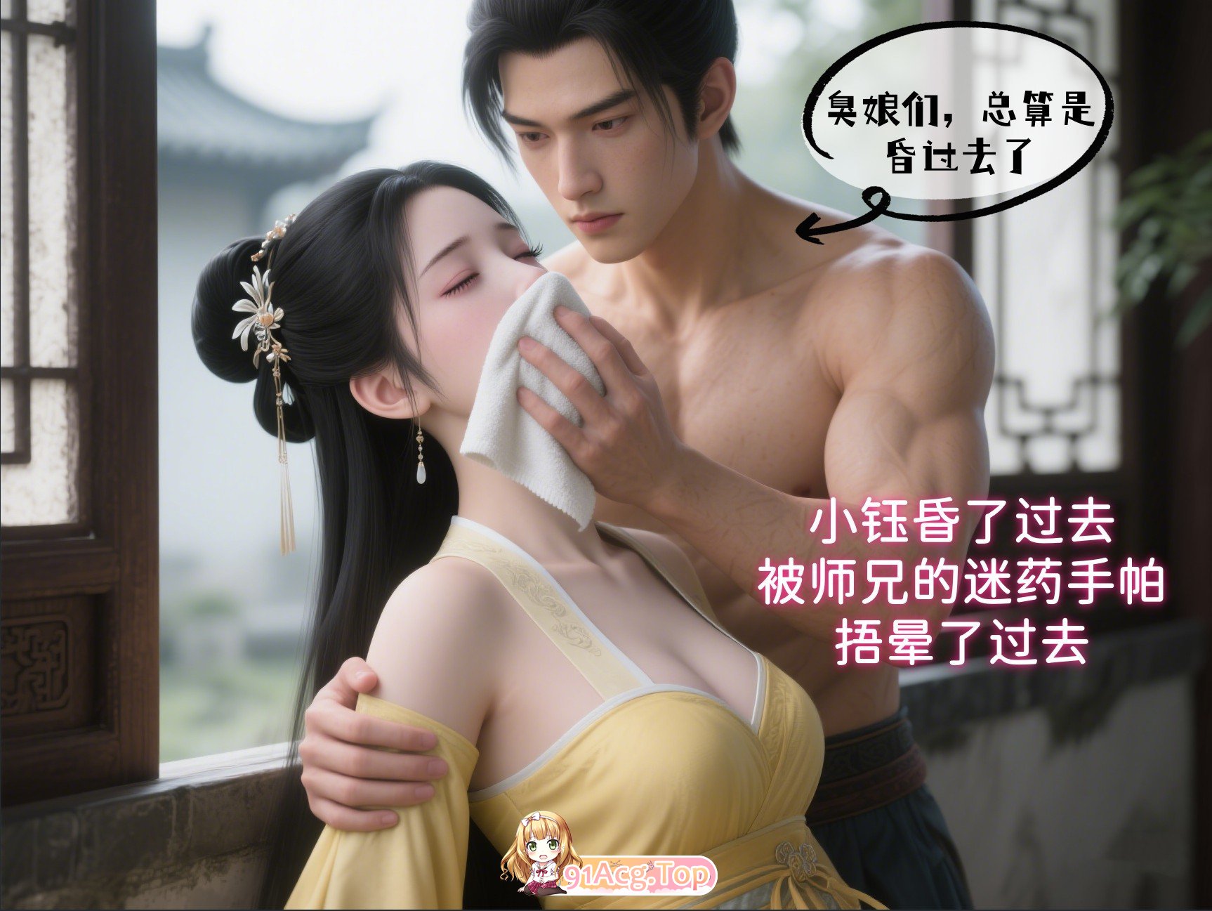 [3D]迷药+美人女上司的褒美[迷奸][FM/211M/百度]-第4张-漫画-次元小屋-ACG交流分享论坛