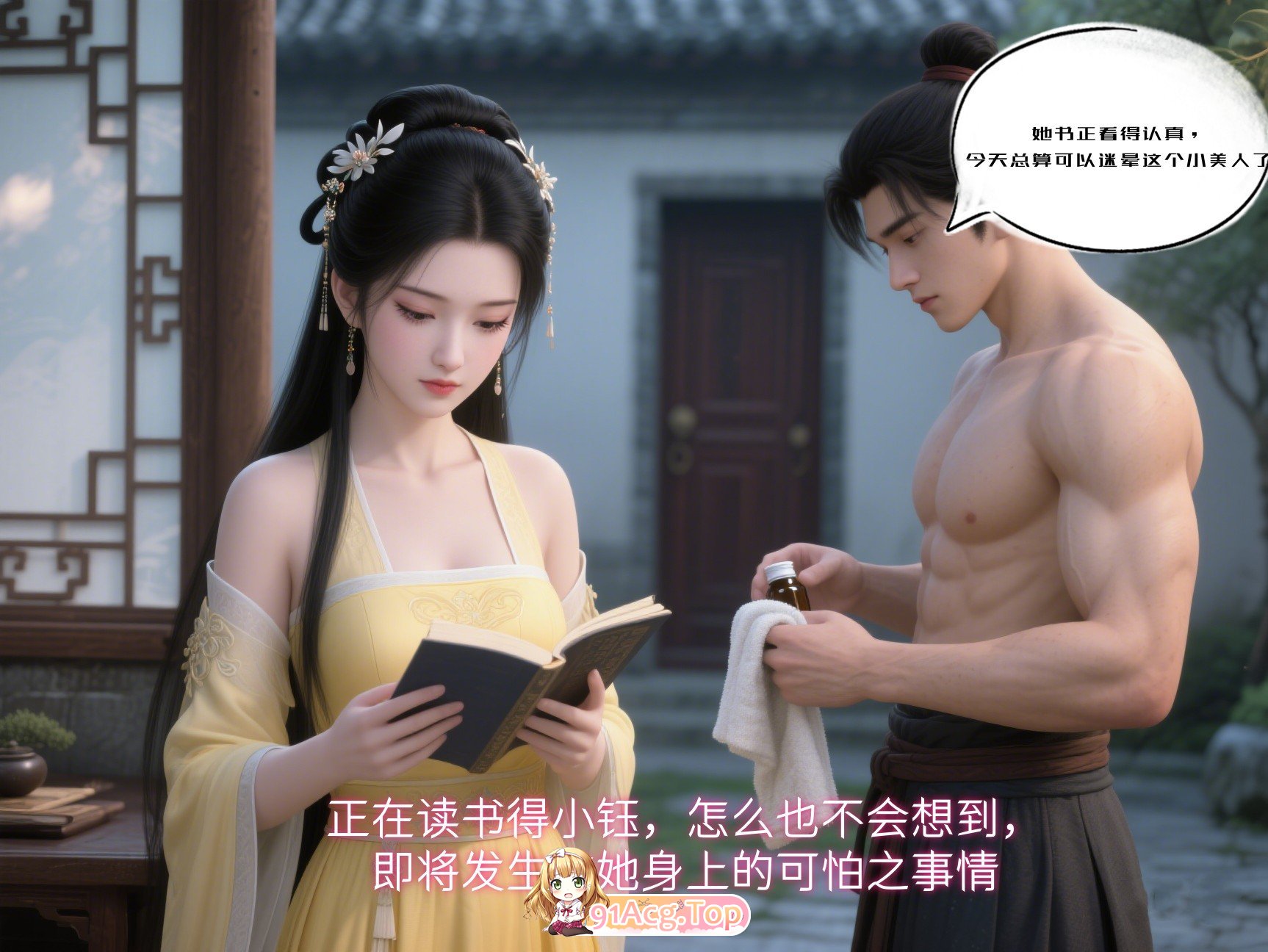 [3D]迷药+美人女上司的褒美[迷奸][FM/211M/百度]-第3张-漫画-次元小屋-ACG交流分享论坛