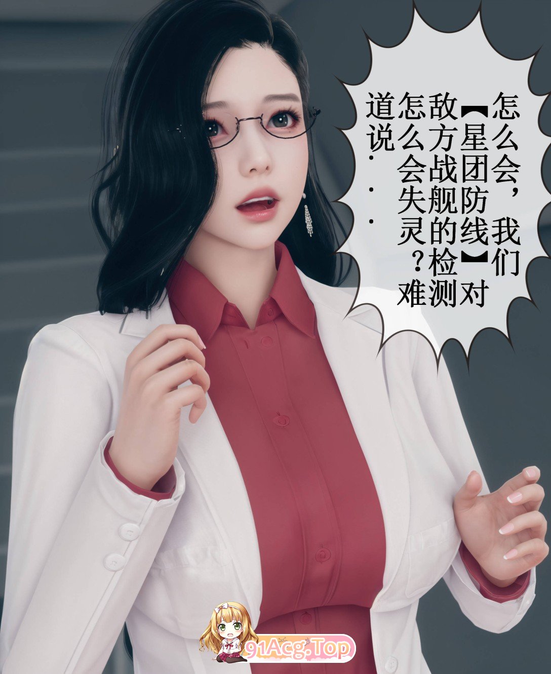 [3D]晨曦战队01-20[NTR夫前目犯/堕落RBQ/都市奇幻][FM/1.6G/百度]-第3张-漫画-风花雪月-ACG交流分享论坛