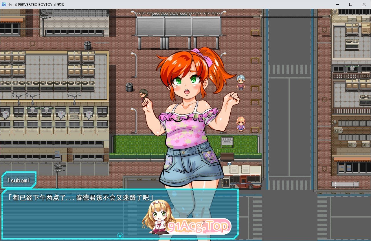 [RPG/汉化/伪娘]迷你正义 PERVERTED BOYTOY～正太英雄潜入迷你RPG·雌堕调教的结局～挂载AI汉化版+存档[新汉化][FM/1G/百度]-第2张-游戏-次元小屋-ACG交流分享论坛