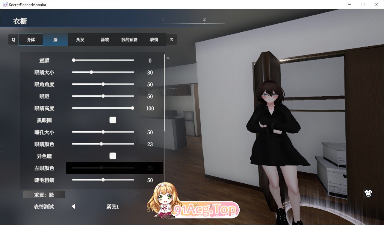 [3D露出SLG/中文/动态]隐秘曝光 真奈美小姐的偷偷露出行动 官方中文Demo版+去码补丁[新作][FM/1.1G/百度]-第4张-游戏-次元小屋-ACG交流分享论坛