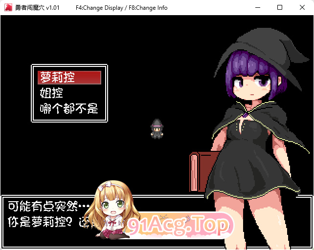 [像素RPG/中文/全动态]勇者闯魔穴 Ver1.00 STEAM官中步兵版[エロ战斗][FM/200M/百度]-第2张-游戏-风花雪月-ACG交流分享论坛