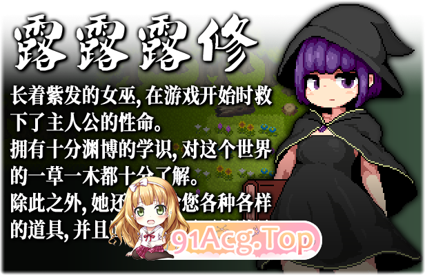 [像素RPG/中文/全动态]勇者闯魔穴 Ver1.00 STEAM官中步兵版[エロ战斗][FM/200M/百度]-第6张-游戏-风花雪月-ACG交流分享论坛