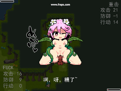 [像素RPG/中文/全动态]勇者闯魔穴 Ver1.00 STEAM官中步兵版[エロ战斗][FM/200M/百度]-第15张-游戏-风花雪月-ACG交流分享论坛