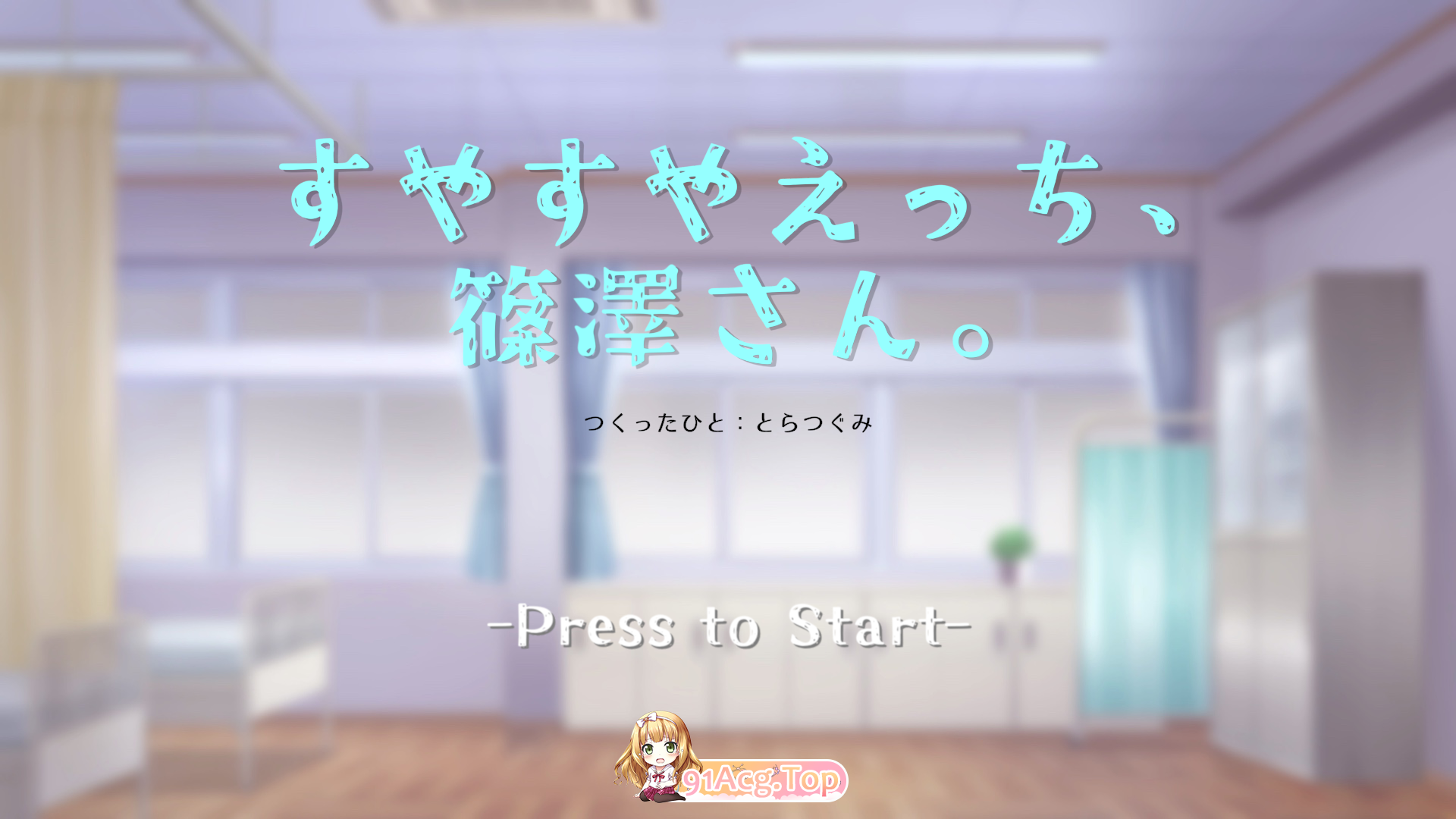 [SLG/动态]睡颜甜蜜的H场景，篠泽小姐 [新作] [FM/330M/百度]-第1张-游戏-风花雪月-ACG交流分享论坛