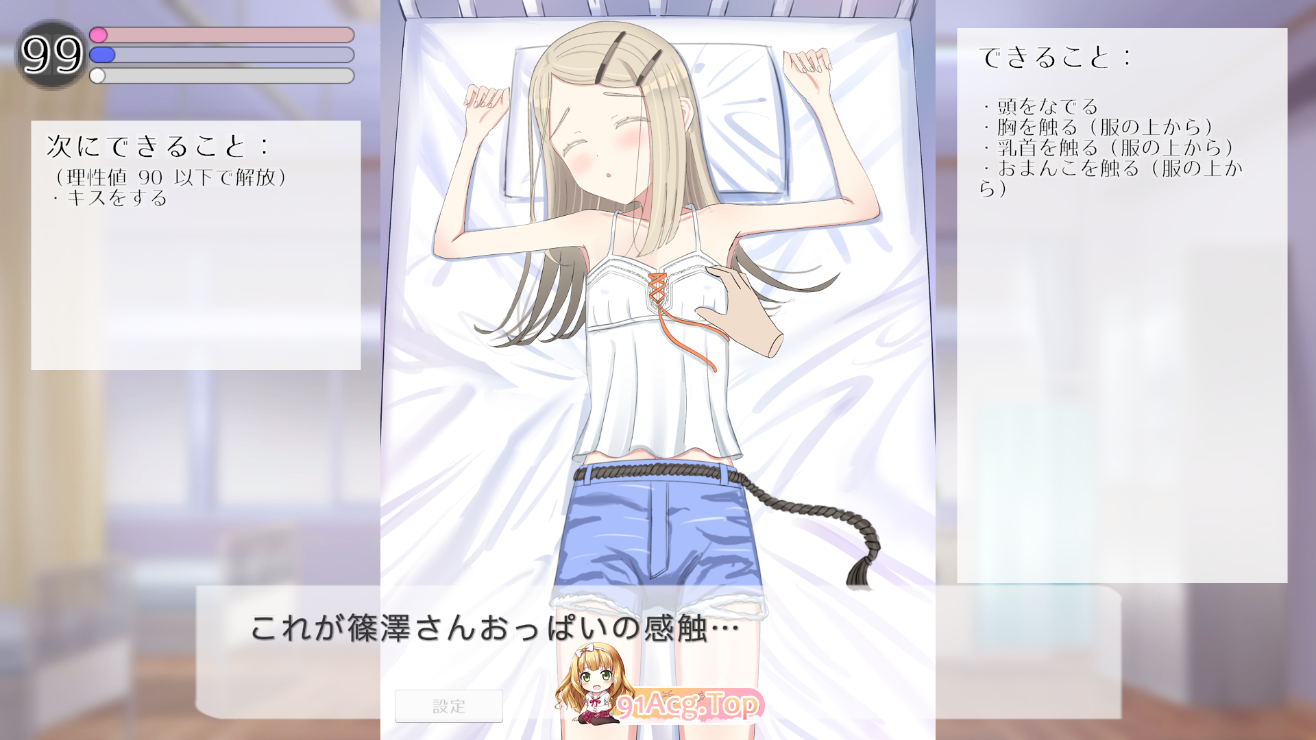 [SLG/动态]睡颜甜蜜的H场景，篠泽小姐 [新作] [FM/330M/百度]-第3张-游戏-风花雪月-ACG交流分享论坛