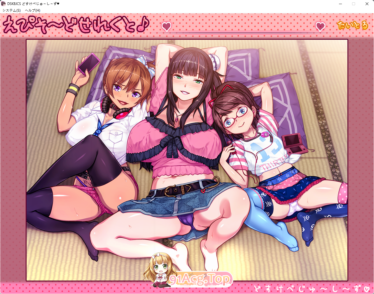 [拔作ADV/汉化]DSKBJCS☆-和三名小恶魔的银汁夏日！AI汉化版+全CG存档[FM/780M/百度]-第3张-游戏-风花雪月-ACG交流分享论坛