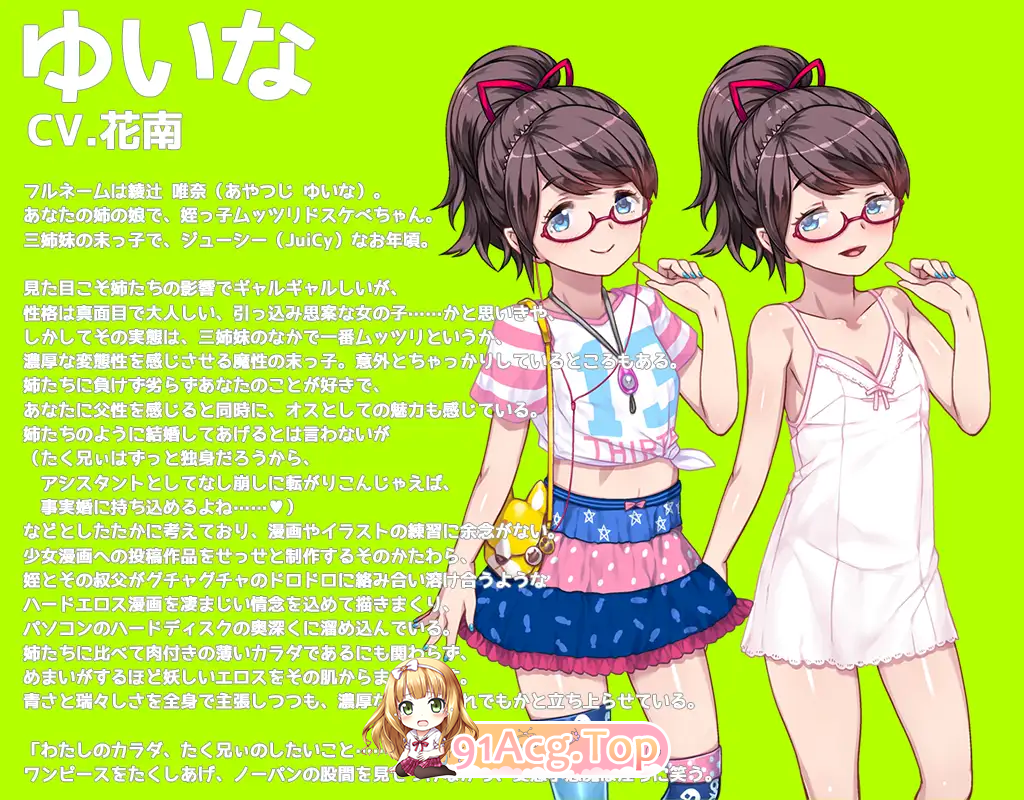 [拔作ADV/汉化]DSKBJCS☆-和三名小恶魔的银汁夏日！AI汉化版+全CG存档[FM/780M/百度]-第6张-游戏-风花雪月-ACG交流分享论坛