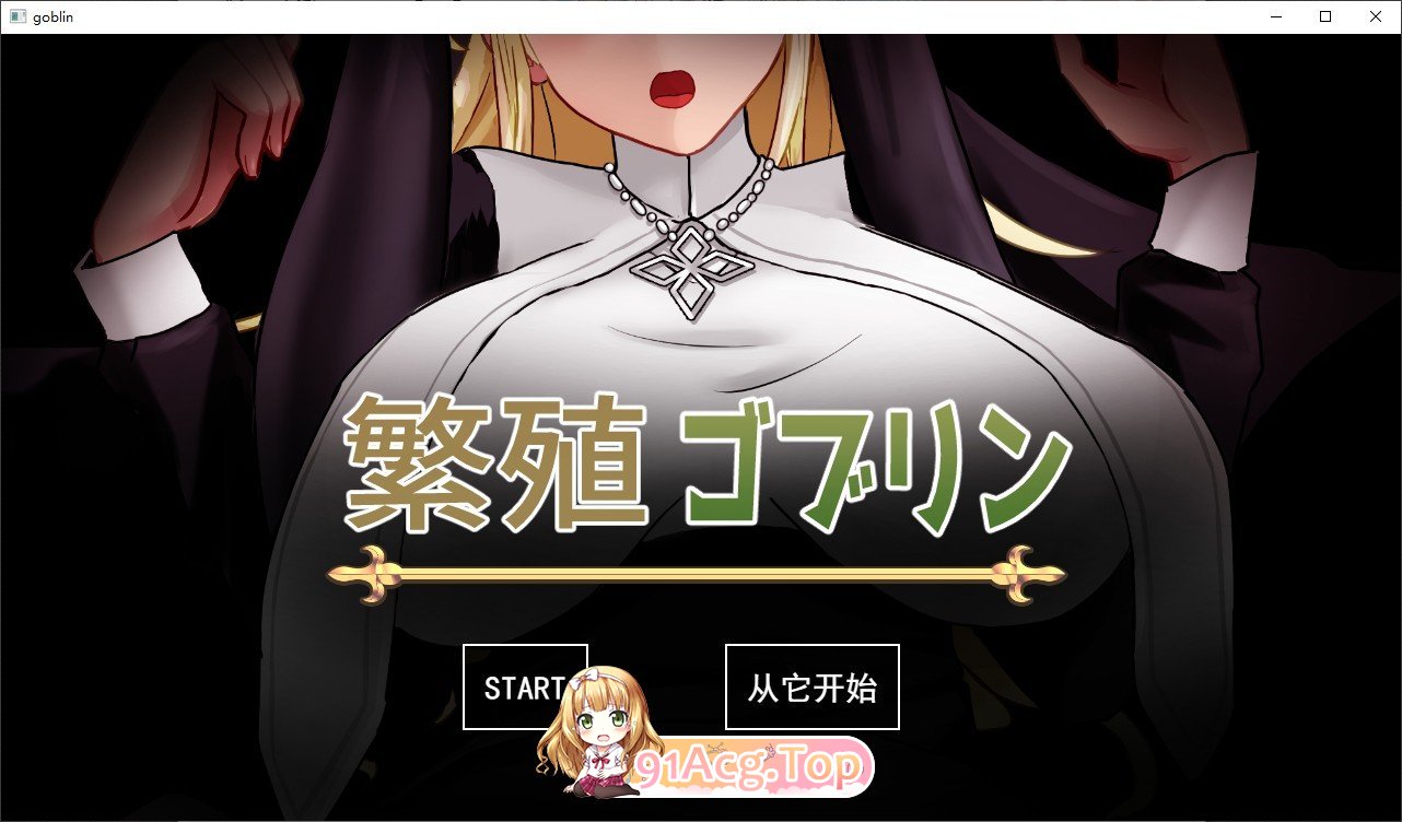[SLG/汉化/动态]育种繁殖奶牛修女 云汉化版[FM/百度/微云][1G]-第1张-游戏-哥特动漫王国-哥特萝莉社